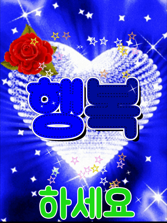 삶이 나에게 가르쳐주는 사랑