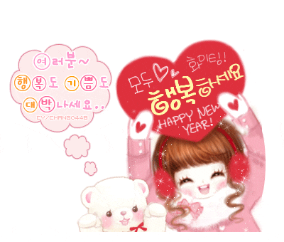 그대가 있어 난 참 좋다