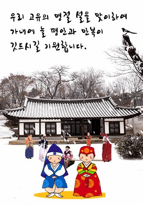 설날 아침이 밝았습니다~^^