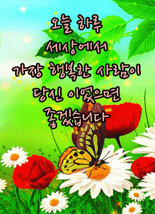 ♥행복하세요…!!!♥