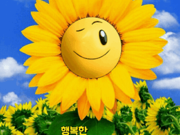 그대가 있어 행복한 날