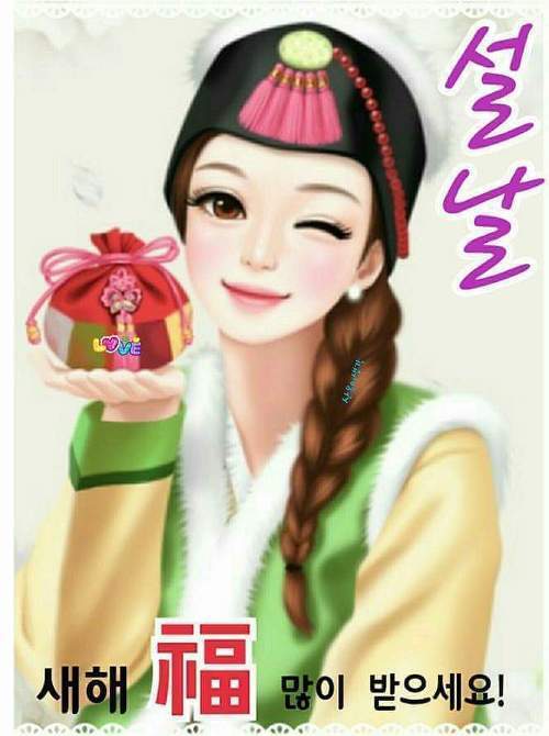 섣달 그믐날 아침이 밝았습니다.