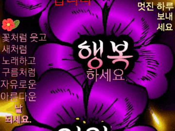 ◆ 복 받고 살아가는 방법 ◆