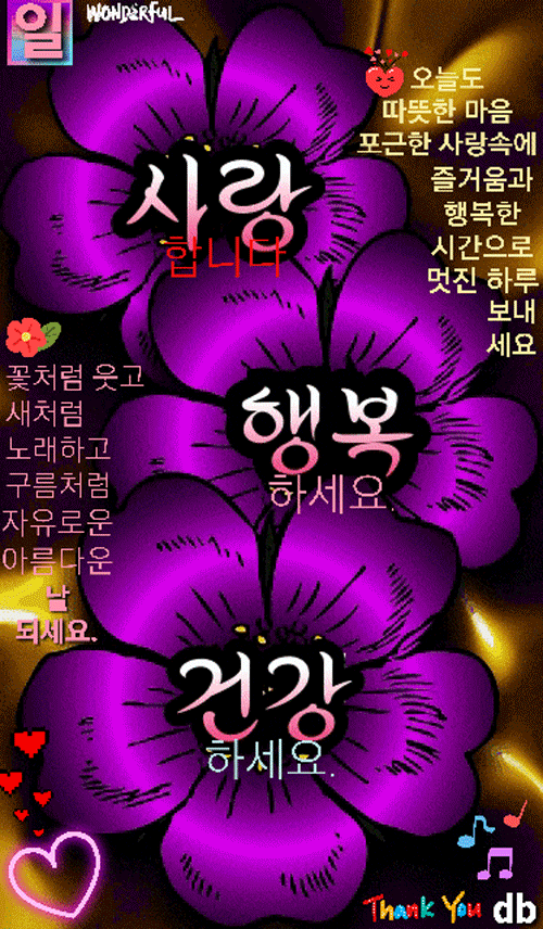 ◆ 복 받고 살아가는 방법 ◆