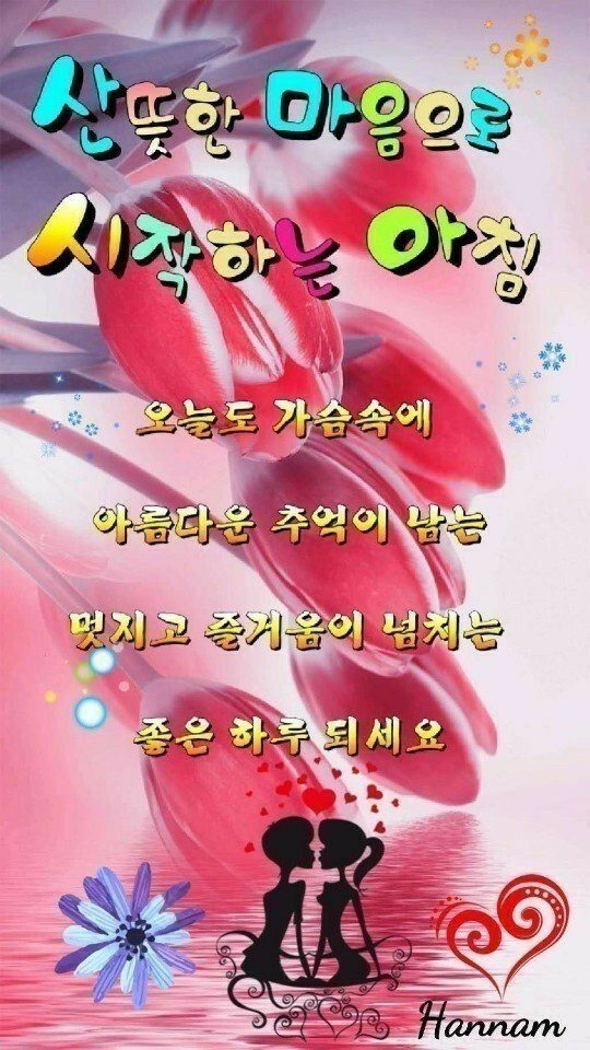 ◆ 마음에 복이 있어야 복이 옵니다 ◆