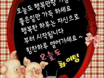 ◆ 바라는 건 ◆