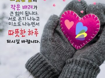 ◆ 모든 것이 나로부터 시작이다 ◆