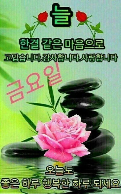 ◆ 마음을 여는 행복 편지 ◆