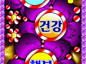 ◆ 후회없이 살다 갑시다 ◆