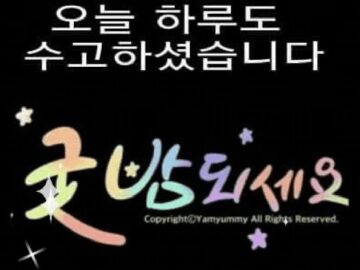 ◆ 서로 기대고 사는 인연 ◆