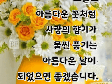 ◆ 하루가 즐거워지는 법칙 16가지 ◆