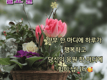 ◆ 근심을 덜어주는 인생 조언 ◆