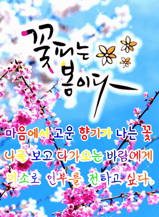 ◆ 사랑하고 사랑 받는다는 것은 ◆