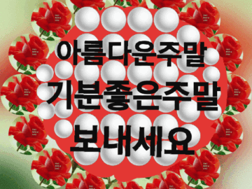 ◆ 아무리 좋아하던 사이라도 ◆