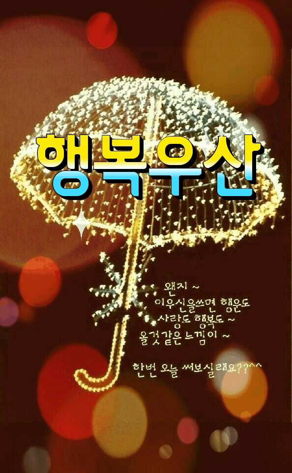 ◆ 그러니까 힘내! ◆