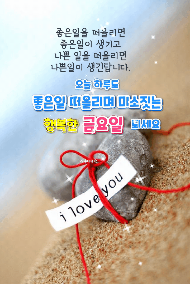 ◆ 마음에 두지 마라 ◆