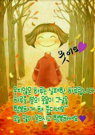 ◆ 힘들 때에도 웃을 수 있는 사람 ◆