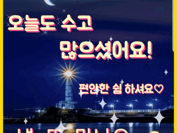 ◆ 쉬어가는 삶 ◆