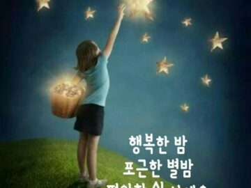 ◆ 오늘도 마음에 주문을 외웁니다 ◆