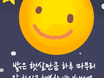 ◆ 적당한 거리의 법칙 ◆