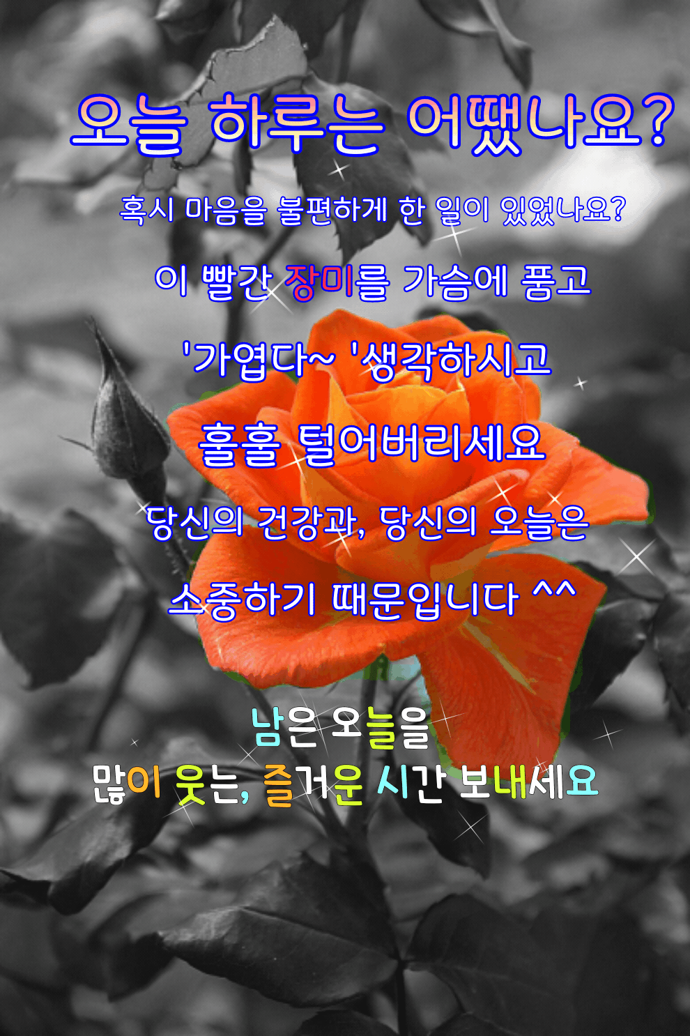 ◆ 그렇게 살아가리라 ◆