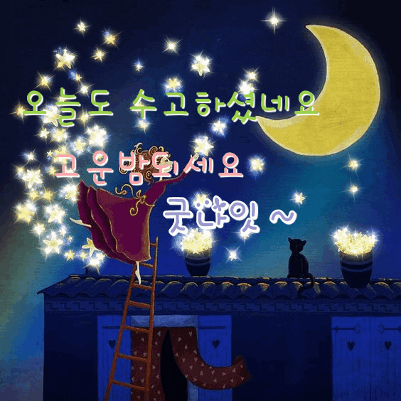 ◆ 언제나 기분 좋은 말들 ◆