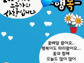 ◆ 내가 당신에게 행복이길 ◆