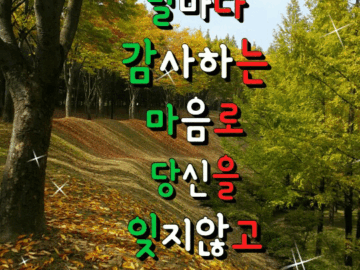 ◆ 그러니까 힘내! ◆