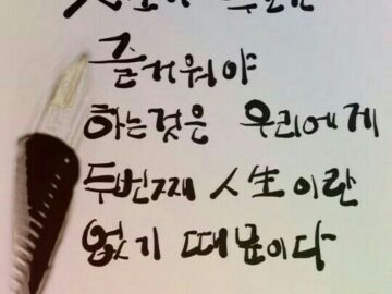 ◆ 하루의 행복 ◆