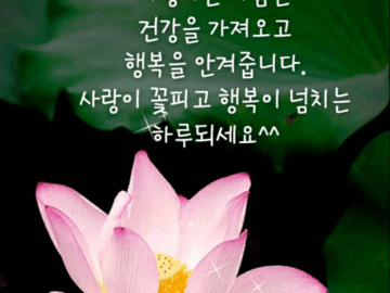 ◆ 오늘 아침, 소망합니다 ◆