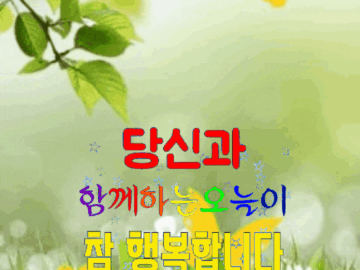 ◆ 다투지 않고 사는 법 ◆