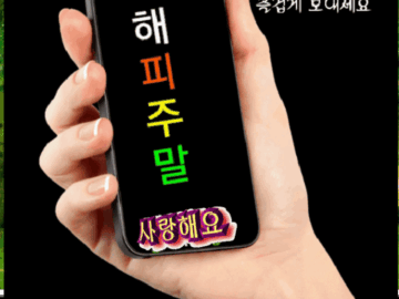 ◆ 마법의 말 ◆