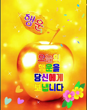 ◆ 용서 한다는 것은 ◆