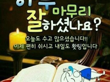 ◆ 이제 조금은 알 것 같다 ◆