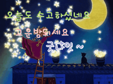 ◆ 다시 만나고 싶은 사람이 되자 ◆