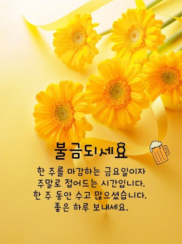 ◆ 황금 인생을 만드는 다섯가지 富 ◆