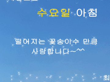 ◆ 내삶을 아름답게 하는 긍정의 좋은글 ◆