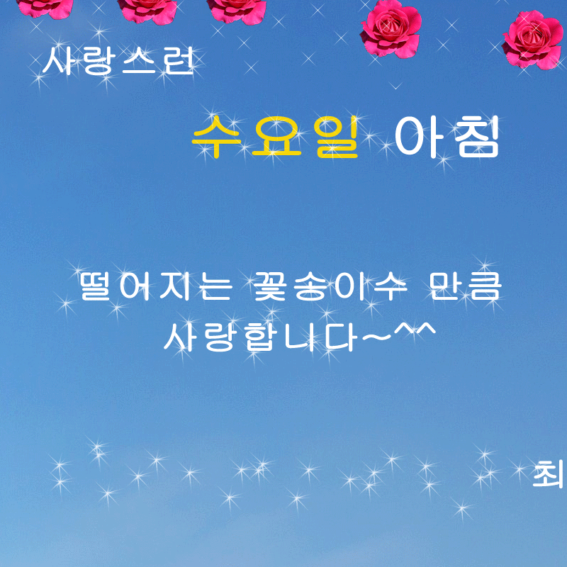 ◆ 내삶을 아름답게 하는 긍정의 좋은글 ◆