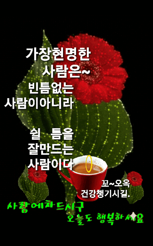 ◆ 힘내요 당신 ◆