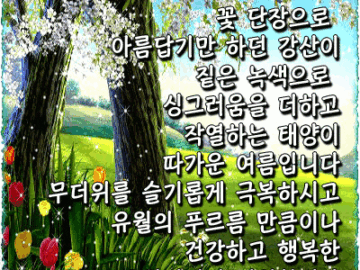 6월의 첫날 아침인사드립니다~^^