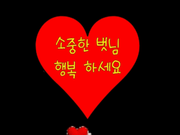 ◆ 1%의 행복 ◆