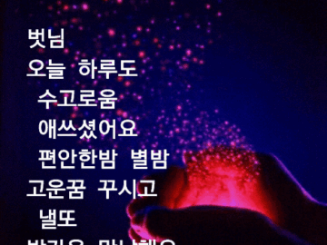 ◆ 나를 위한 지혜의 글 ◆