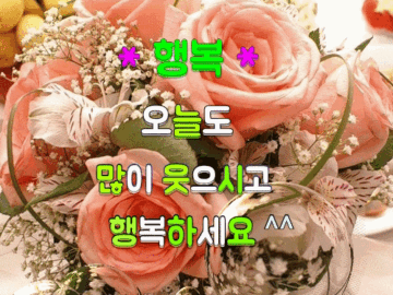 ◆ 내가 행복한 이유 ◆