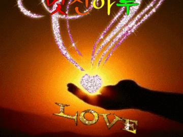 ◆ 주는 것은 아름답다 ◆