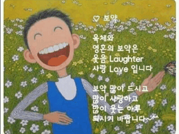 ◆ 감사하는 마음으로 살자 ◆