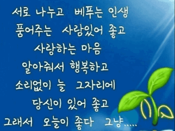 ◆ 행복의 얼굴 ◆