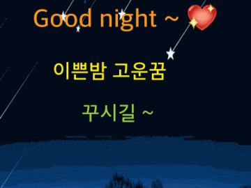 ◆ 바라는 건 ◆