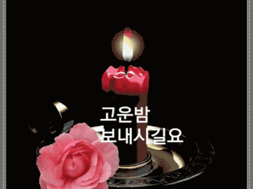 ◆ 그런 사람 ◆