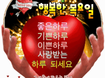 ◆ 용서 한다는 것은 ◆