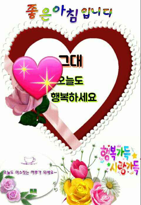 ◆ 사랑하고 사랑 받는다는 것은 ◆